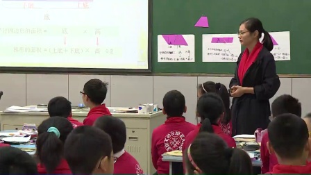 人教版数学五上《梯形的面积》课堂教学视频实录-侯燕妍