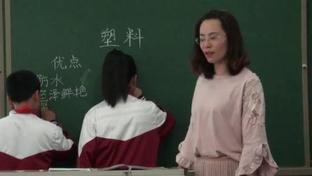 苏科版小学科学四年级《塑料》课堂教学视频实录-赵晓丽