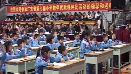 《负数的初步认识》广东东莞-广东省第七届小学数学获奖视频