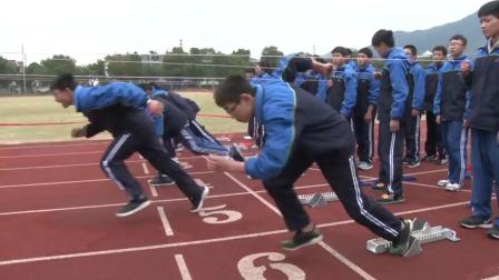 人教版体育八年级《短跑起跑及起跑后的加速跑》课堂教学视频实录-郑翔