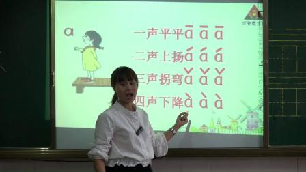 人教部编版语文一上 汉语拼音1《a o e》视频课堂实录-湘潭市雨湖区