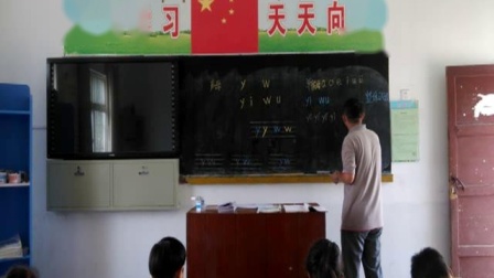 人教部编版语文一上 汉语拼音2《i u ü y w》视频课堂实录-安徽
