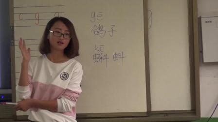 人教部编版语文一上 汉语拼音5《gkh》视频课堂实录-马婷婷