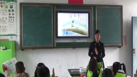 人教部编版语文一上 汉语拼音5《g k h》视频课堂实录-周雪梅