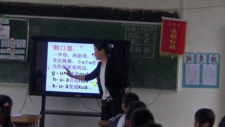 人教部编版语文一上 汉语拼音5《g k h》视频课堂实录-广东肇庆怀集