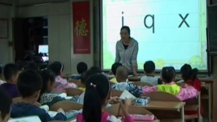 人教部编版语文一上 汉语拼音6《j q x》视频课堂实录-马方方