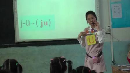 人教部编版语文一上 汉语拼音6《j q x》视频课堂实录-程文
