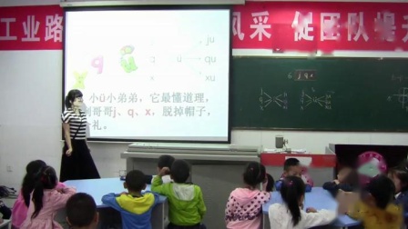 人教部编版语文一上 汉语拼音6《j q x》视频课堂实录-肖银玲