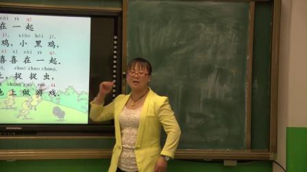 人教部编版语文一上 汉语拼音6《j q x》视频课堂实录-高新梅