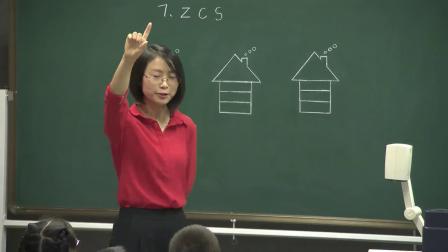 人教部编版语文一上 汉语拼音7《z c s》视频课堂实录-杨桂娜