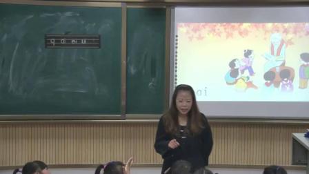 人教部编版语文一上 汉语拼音9《ai ei ui》视频课堂实录-陕西榆林