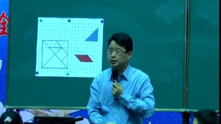 《图形的运动》五年级-全国小学数学教学观摩研讨会-朱德江