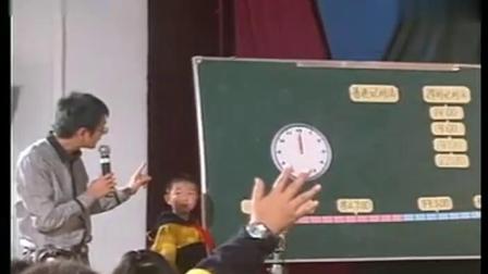 《24时计时法》小学数学名师公开课教学视频-张齐华