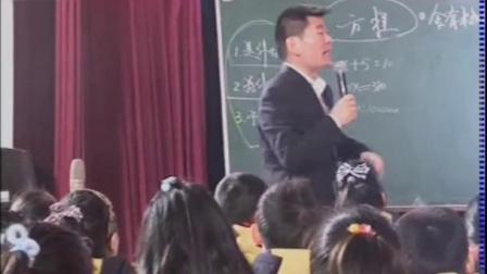 《认识方程》小学五年级数学名师公开课视频-刘松