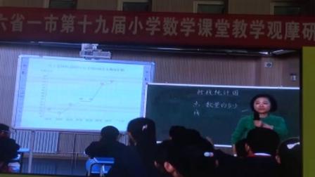 《折线统计图》小学数学五年级-卓扬晶-六省一市小学数学教学大赛