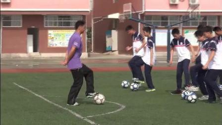 《足球-脚内侧踢球》人教版初一体育与健康，方乐明