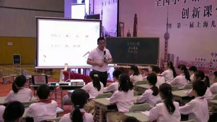 《杨氏之子》小学语文五年级优质课-第一届上海儿童阅读点灯人高峰论坛-罗才军