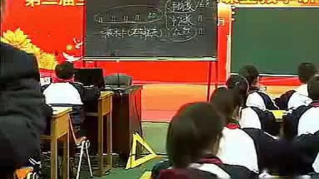 《众数》小学五年级数学名师公开课视频-刘松