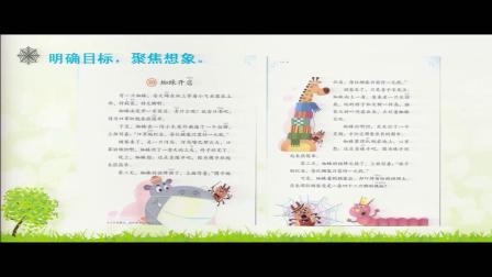 《动物王国开大会》部编版小学语文一年级说课视频