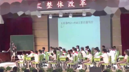 《爸爸的摩斯密码》台湾问思教学法语文阅读课教学视频-陈桂香