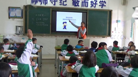 一上语文课堂视频 课文10《大还是小》人教部编版-广州市优课