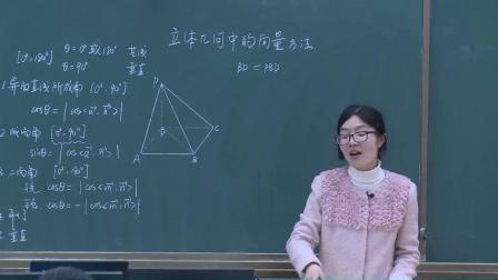 人教A版高中数学选修2-1 3.2《立体几何中的向量方法-五例4》课堂教学视频实录-刘文静