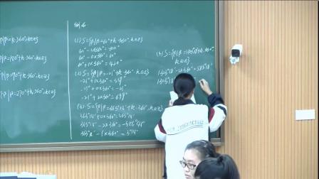 人教A版高中数学必修四1.2.1《任意角-1》课堂教学视频实录-刘铁智