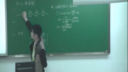 人教A版高中数学必修四1.1.1《弧度制》课堂教学视频实录-柴俊杰