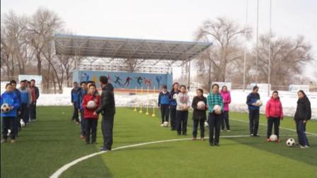 《足球运球》人教版初一体育与健康，张万年