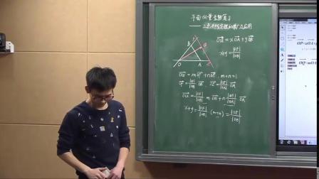 人教版高三数学专题复习《平面向量三点共线定理的推广及应用》课堂教学视频实录-赖庆龙