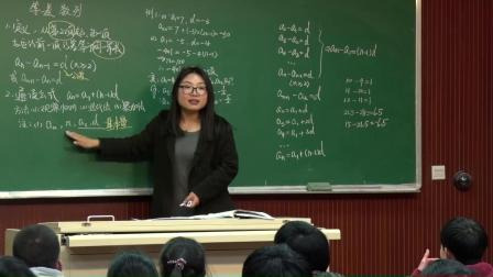人教B版高中数学必修五2.3《等差数列-一》课堂教学视频实录-王巧波
