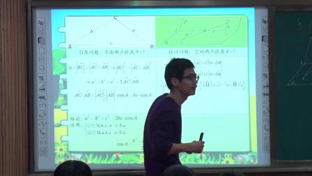 人教A版高中数学选修2-1《例说向量法应用于空间两点间距离》课堂教学视频实录-夏厦