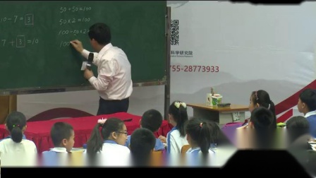 《方程》四下-小学数学“同上一节课”观摩交流活动教学视频-许卫兵