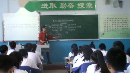 岳麓版高中历史必修二第三单元第17课《苏联的经济改革》课堂实录视频-牡丹江