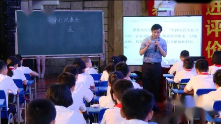 《林冲棒打洪教头》小学语文六年级-语文教学交流活动视频-吴福雷