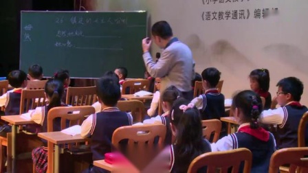 《镇定的女主人》沪教版小学语文三年级上册优质课视频