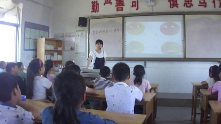 《学会调控自己的情绪》科学版四年级体育，徐州市县级优课