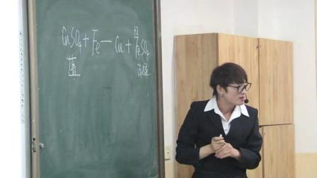 人教课标版-2011化学九下-8.2《金属的化学性质》课堂教学视频-冯丽君