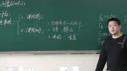 人教2011课标版物理 八下-7.1《力》教学视频实录-牡丹江市
