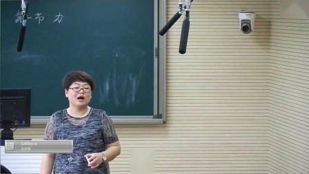 人教2011课标版物理 八下-7.1《力》教学视频实录-成娟