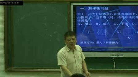 人教2011课标版物理 八下-7.1《力》教学视频实录-刘杰