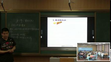 人教2011课标版物理 八下-7.3《重力》教学视频实录-武汉市