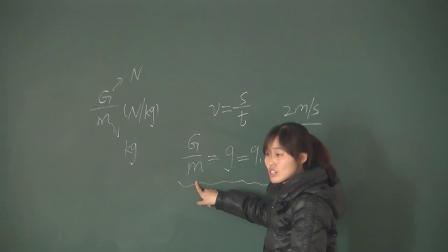 人教2011课标版物理 八下-7.3《重力》教学视频实录-郭海燕