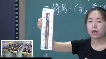 人教2011课标版物理 八下-7.3《重力》教学视频实录-于冰倩