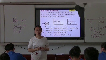 人教2011课标版物理 八下-8.2《二力平衡》教学视频实录-太原市