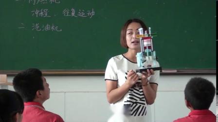 人教2011课标版物理九年级14.1《热机》教学视频实录-王芳