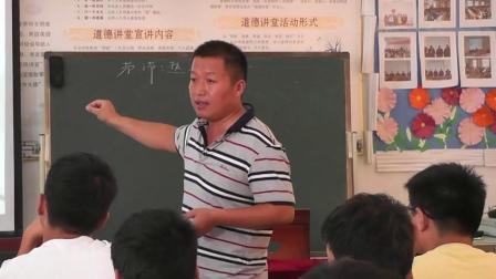 人教2011课标版物理九年级14.1《热机》教学视频实录-张磊