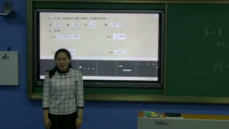 人教2011课标版数学八下-16 复习课《二次根式小结》教学视频实录-金羽