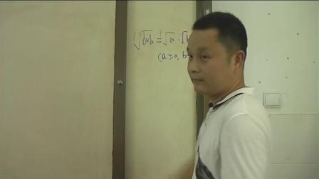人教2011课标版数学八下-16.3.2《二次根式的加减》教学视频实录-殷继伟