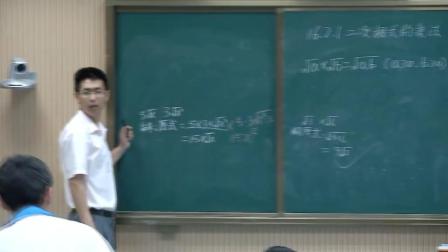人教2011课标版数学八下-16.2.1《二次根式的乘法》教学视频实录-李治付